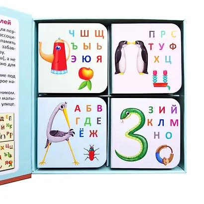 Моя первая азбука - фото 6
