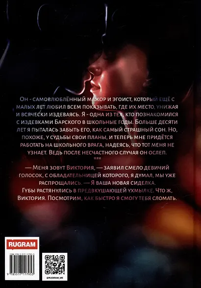 После измены. P.S. Я научу тебя чувствовать - фото 2