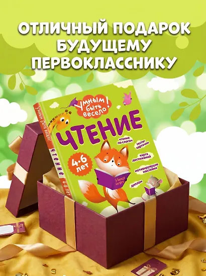 Чтение - фото 8