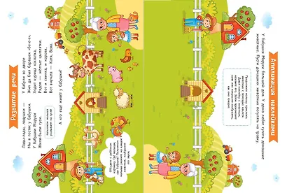 Комплект из 2-х развивающих пособий с наклейками для детей от 1 года + Руководство для родителей (комплект 3 книг) - фото 5