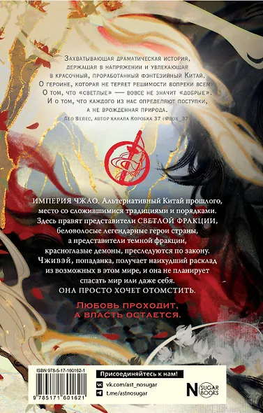 Возрождение Тёмной - фото 2