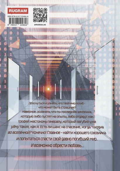 Последняя землянка - фото 2