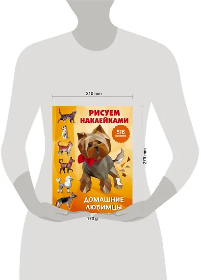 Домашние любимцы - фото 8