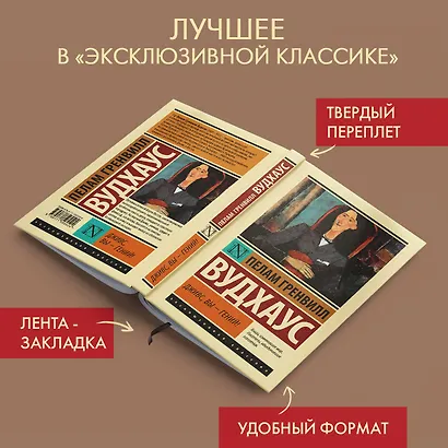 Дживс, Вы - гений! - фото 4