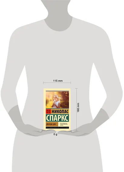 Дважды два - фото 8