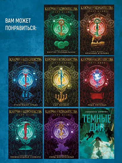 Лукавые книготорговцы Бата - фото 11