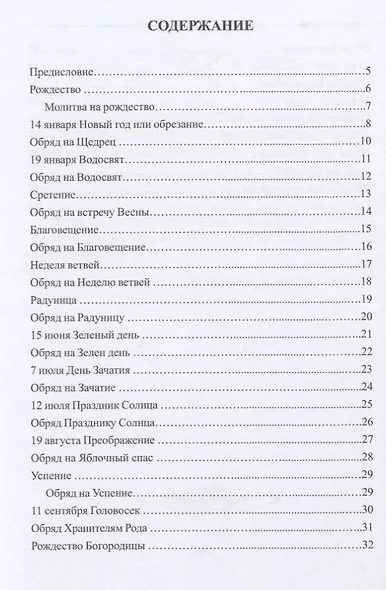 Колесо Времени - фото 2