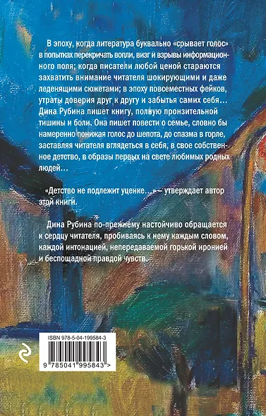 Не вычеркивай меня из списка - фото 2