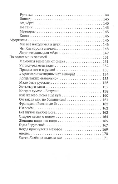 В окопе дней - фото 8