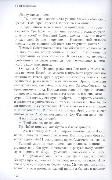 Апокалипсис - фото 3