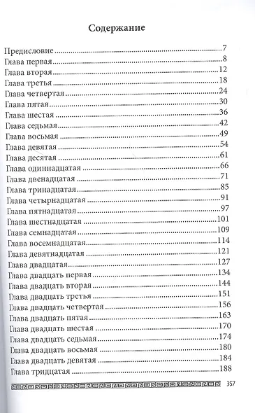 Ожившие камни Аргоса - фото 2