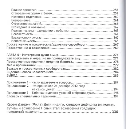 Интеграция Души + MP3 диск - фото 5