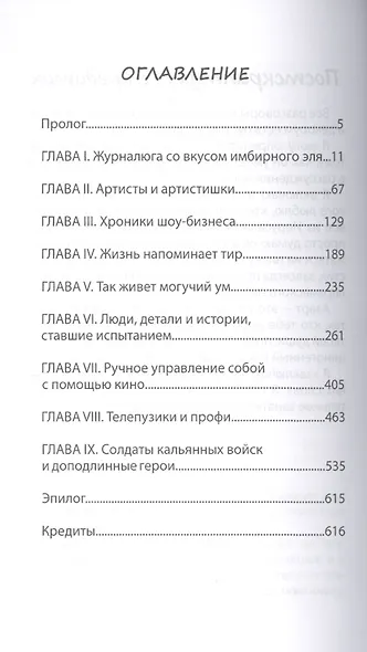 Не один - фото 2