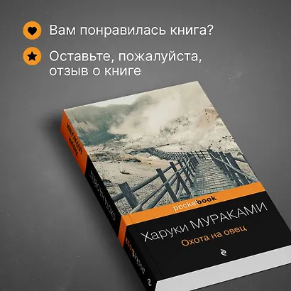 Охота на овец - фото 8