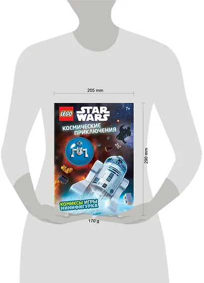 Космические приключения (с мини-фигуркой R2-D2) - фото 4
