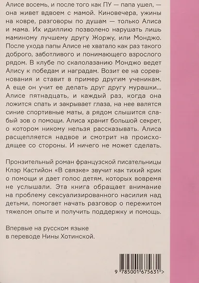 В связке - фото 2