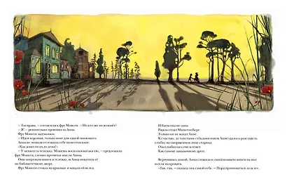 Девочка, которая любила читать книги - фото 7
