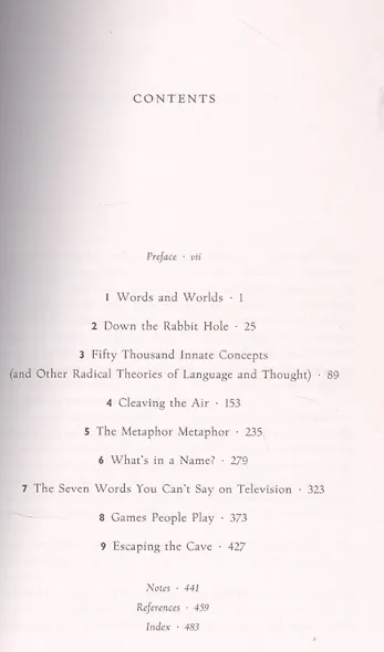 The Stuff of Thought - фото 2