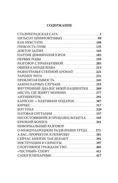 Мои 55. Сборник рассказов - фото 2