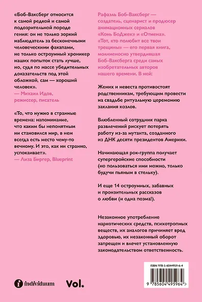 Тот, кто полюбит все твои трещины - фото 1