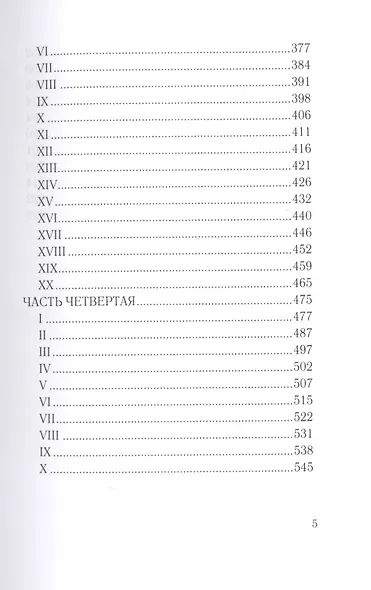 Волхвы - фото 4