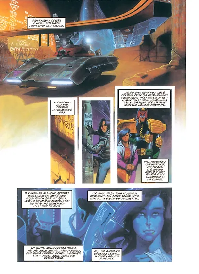 Судья Дредд. Америка - фото 7