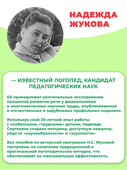 Букварь (по СанПин) - фото 11