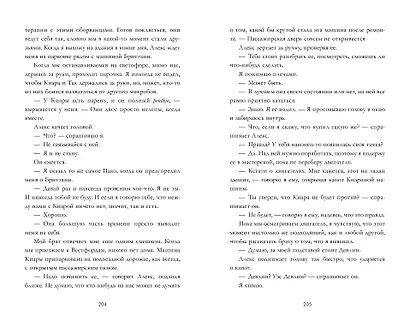 Закон притяжения (мини) - фото 4