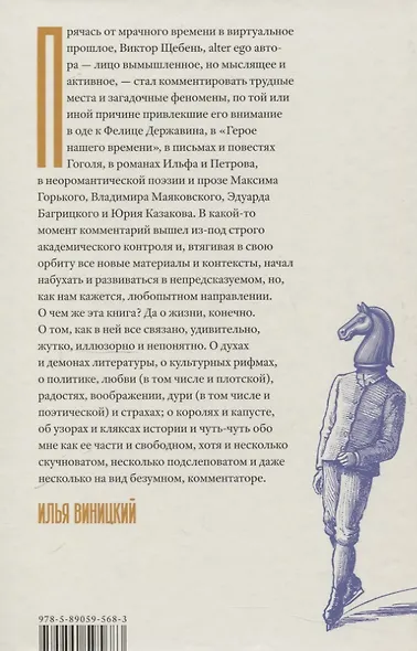 О чем поют кабиасы. Записки свободного комментатора - фото 2