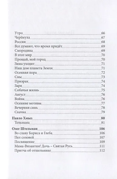 Наследие - фото 3