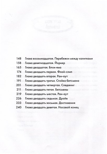 Повнимательнее, Картер Джонс! - фото 3