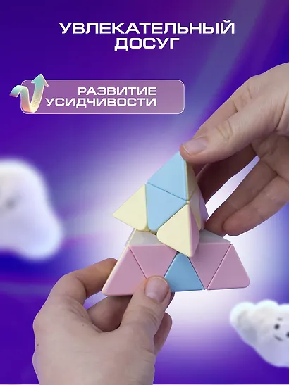 Головоломка «Пирамида», 9,8х9,8х9,8 см - фото 4