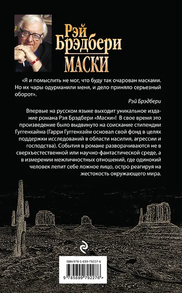 Маски - фото 2