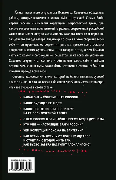 Русская тройка - фото 2