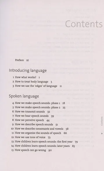 How Language Works - фото 2