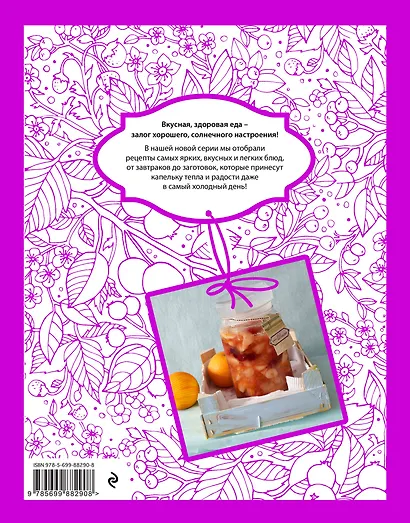 Яркие заготовки - фото 2