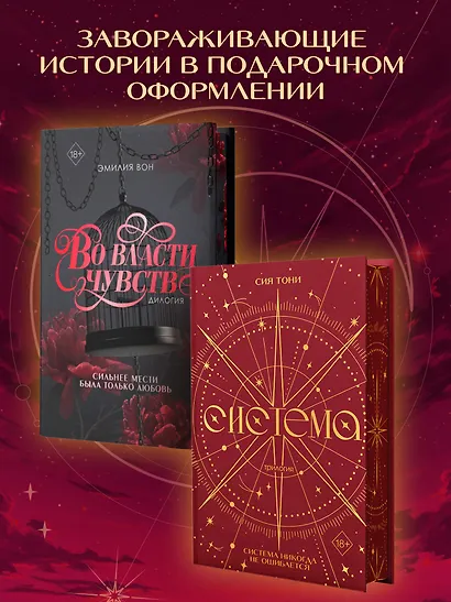Трилогия "Система" (в подарочном оформлении) - фото 10