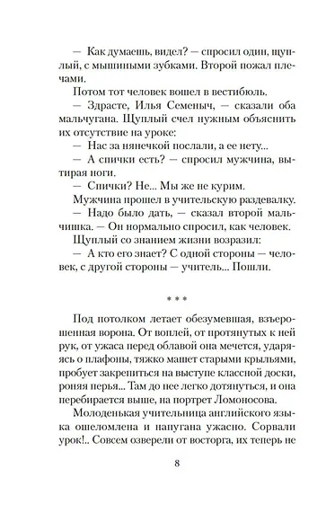 Доживем до понедельника - фото 14