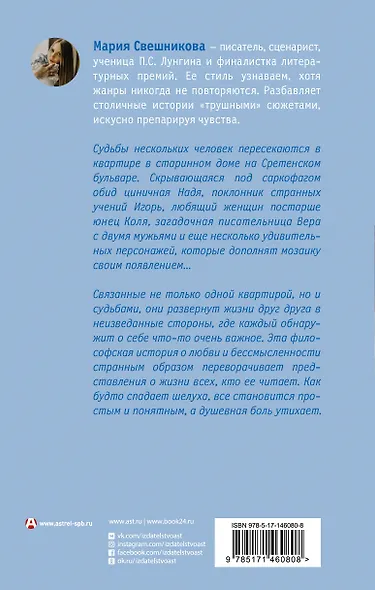 Квартира №41 - фото 2