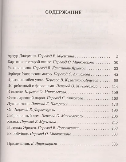 Погребенный с фараонами - фото 3