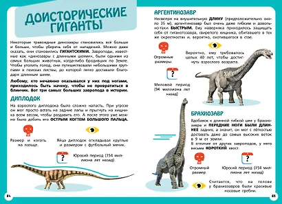 Самые опасные динозавры, современные животные и природные явления - фото 7
