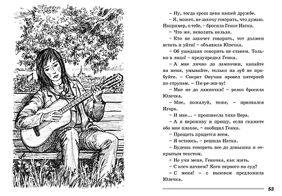 Ночь после выпуска: повесть - фото 5