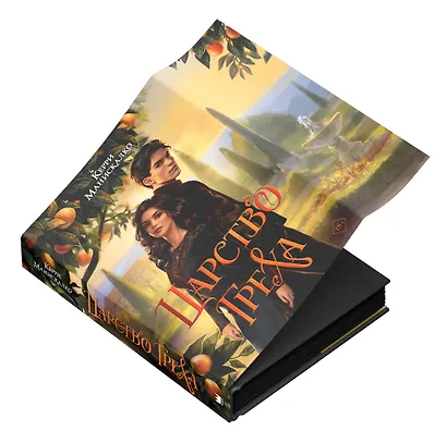 Царство Греха - фото 6