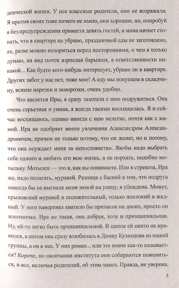 День святого Валентина - фото 5