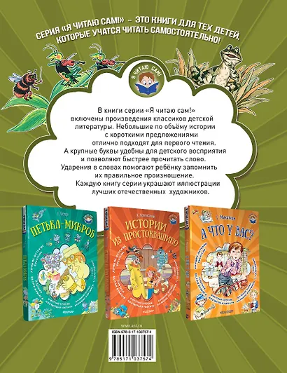 Лягушка-путешественница и другие сказки о животных - фото 2