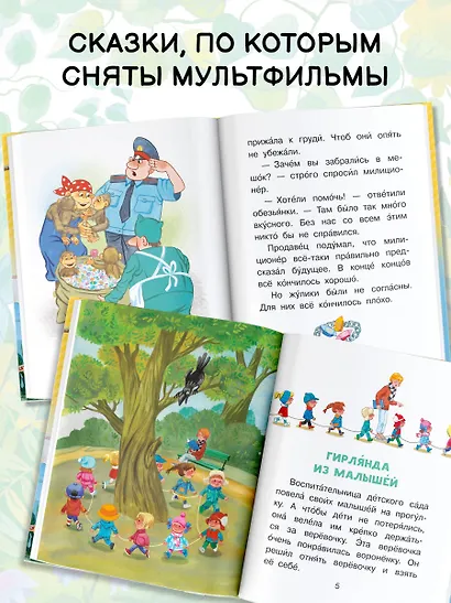 Любимые сказки - фото 6