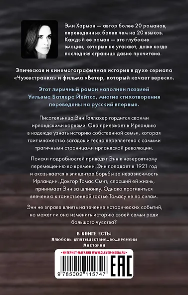 О чем знает ветер - фото 2