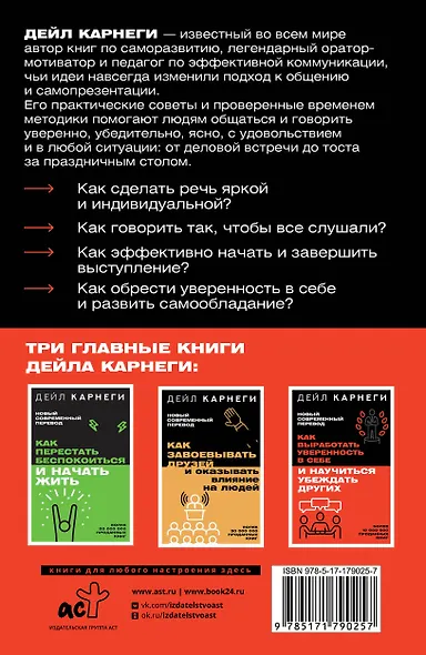 Как выработать уверенность в себе и научиться убеждать других - фото 2