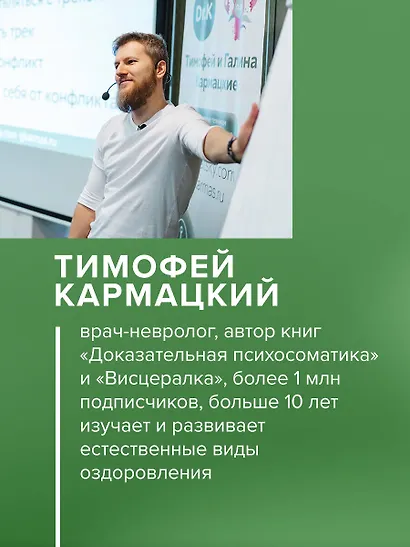 Доказательная психосоматика со справочником. Факты и научный подход. Очень полезная книга для всех, кто думает о здоровье - фото 9