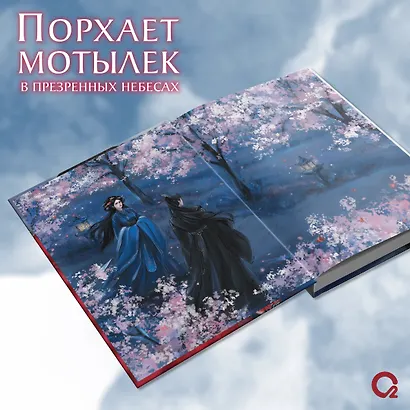 Порхает мотылек в презренных небесах. Том 1 - фото 5